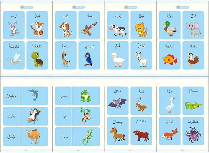 Arabic Magic Book | كتاب السحر العربي